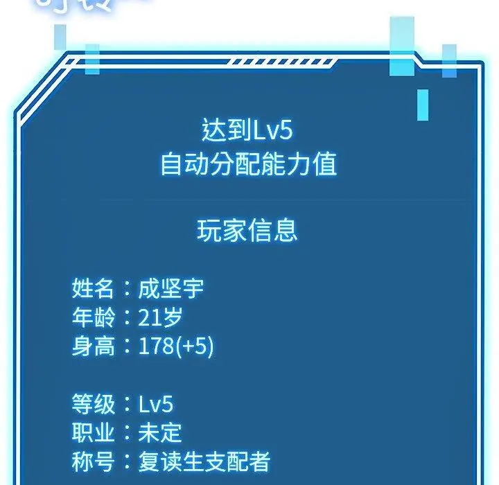 漫画《后宫之王》第11话第62张图
