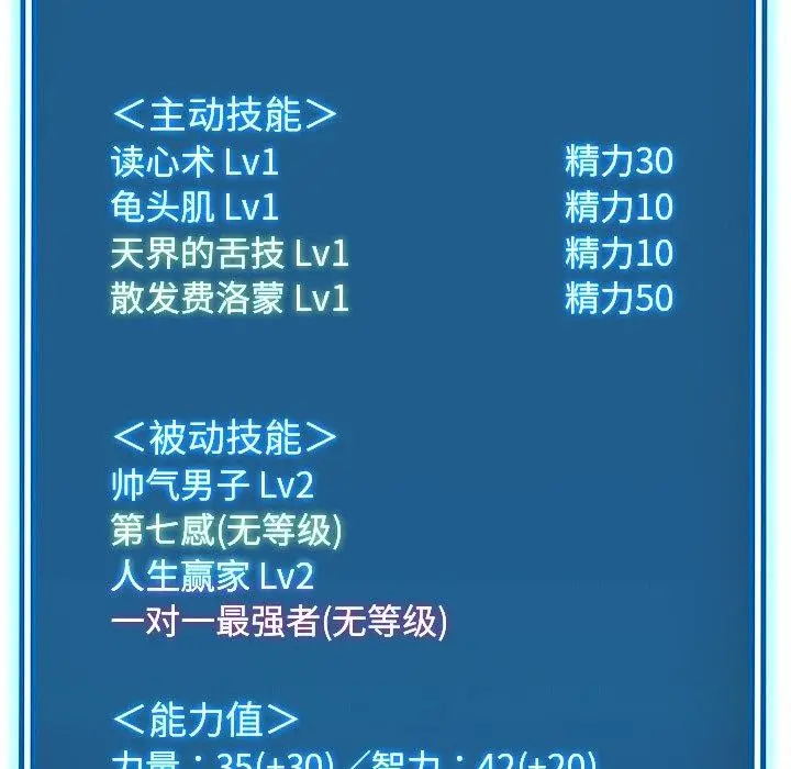漫画《后宫之王》第11话第63张图