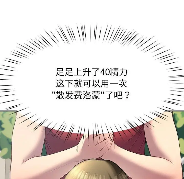 漫画《后宫之王》第11话第65张图