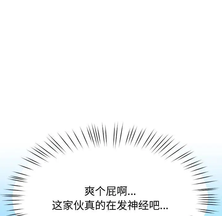 漫画《后宫之王》第11话第67张图