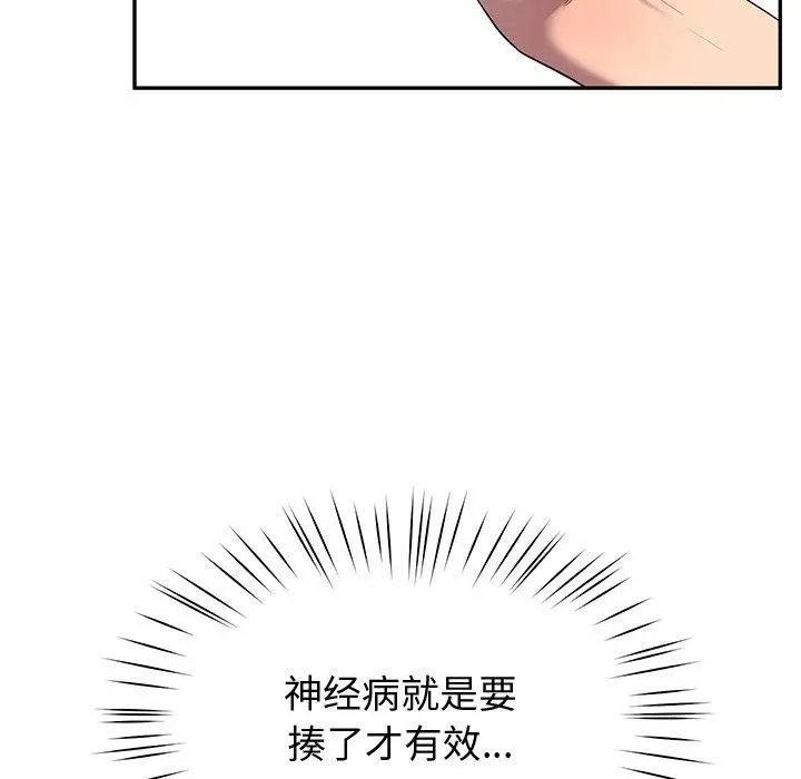 漫画《后宫之王》第11话第72张图