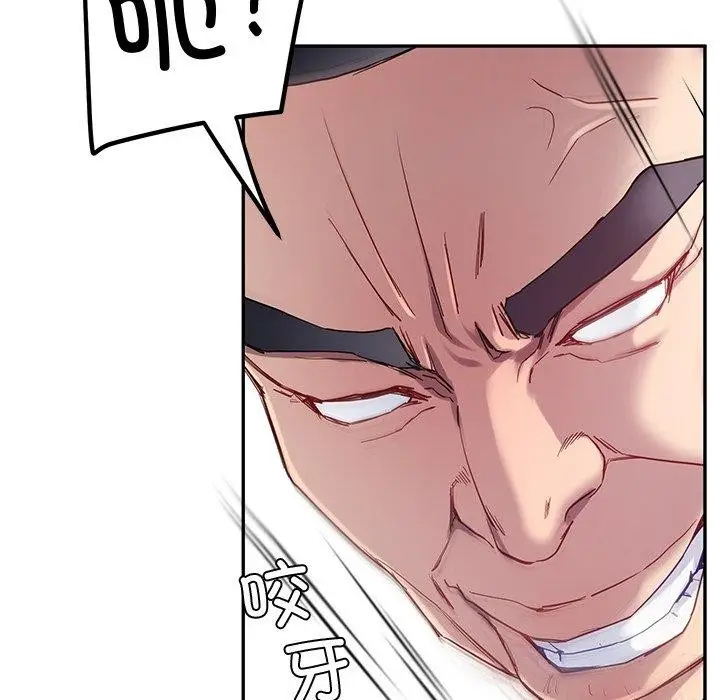 漫画《后宫之王》第11话第86张图