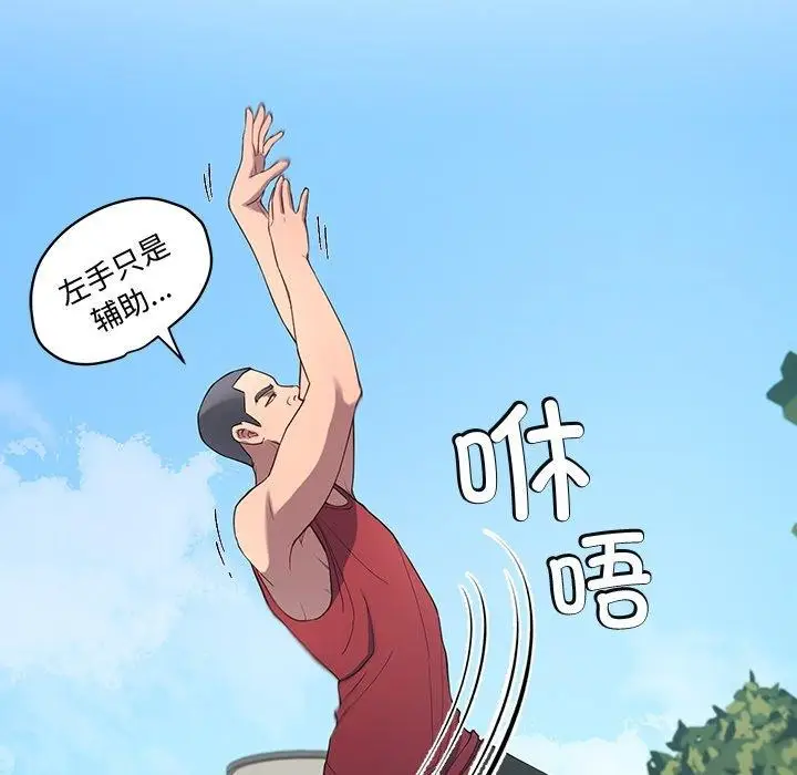 漫画《后宫之王》第11话第89张图