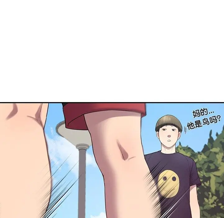 漫画《后宫之王》第11话第92张图