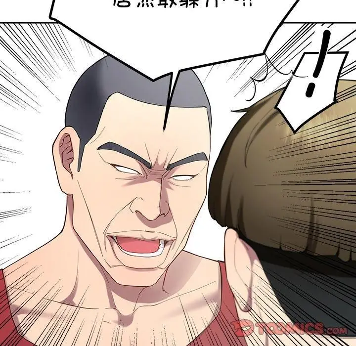漫画《后宫之王》第11话第99张图