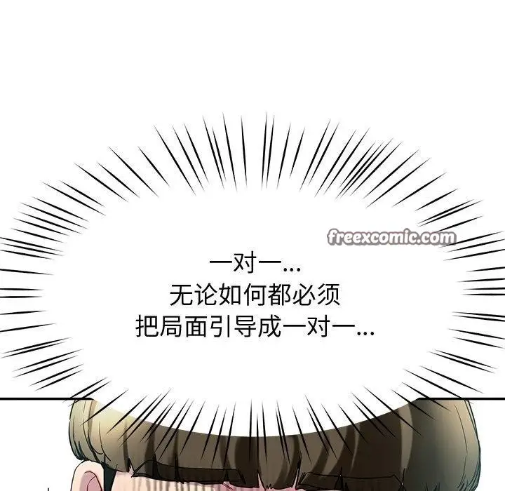漫画《后宫之王》第12话第105张图