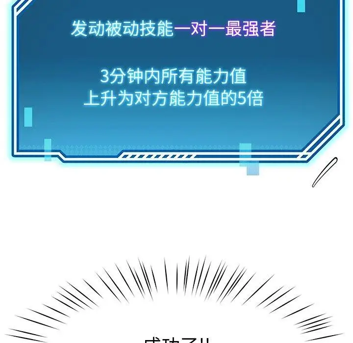 漫画《后宫之王》第12话第116张图