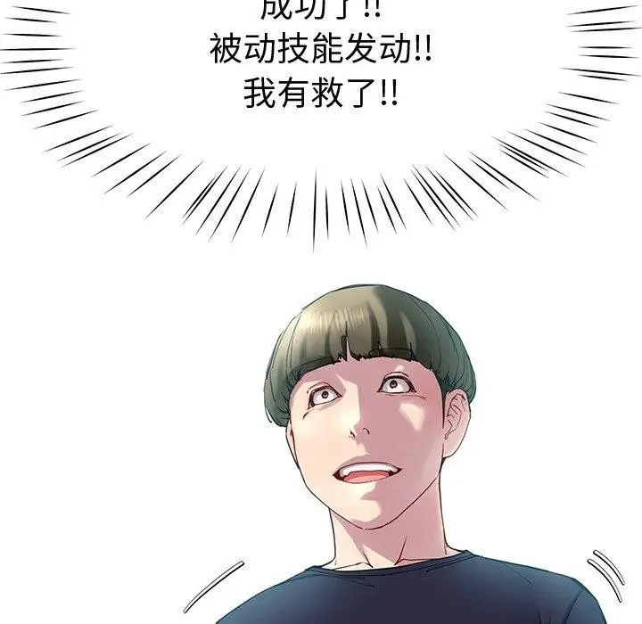 漫画《后宫之王》第12话第117张图