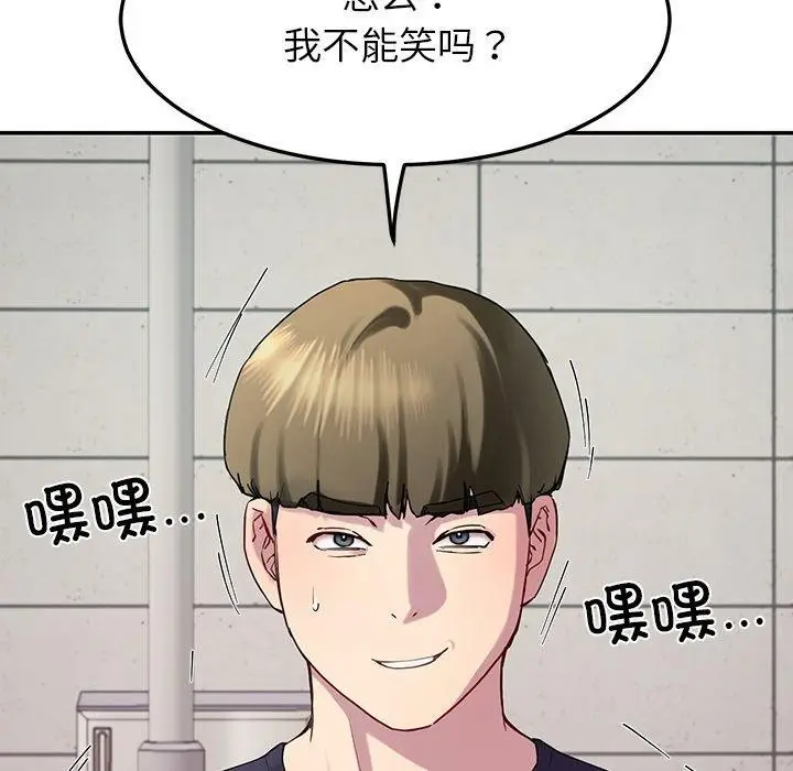 漫画《后宫之王》第12话第122张图