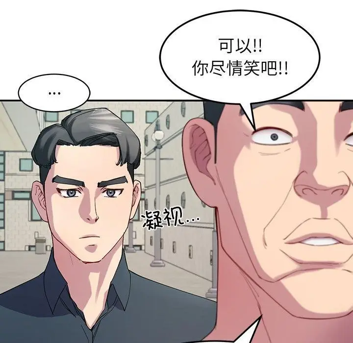 漫画《后宫之王》第12话第124张图