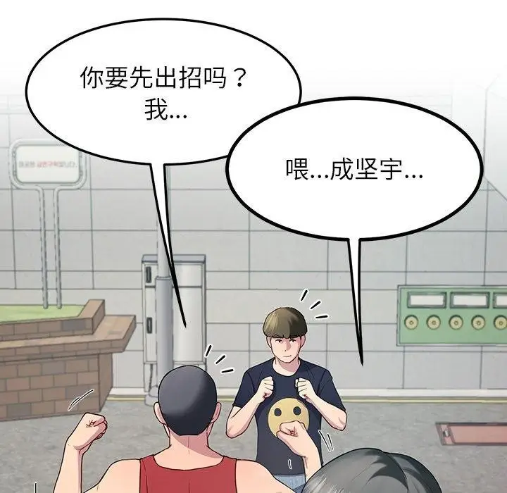 漫画《后宫之王》第12话第126张图
