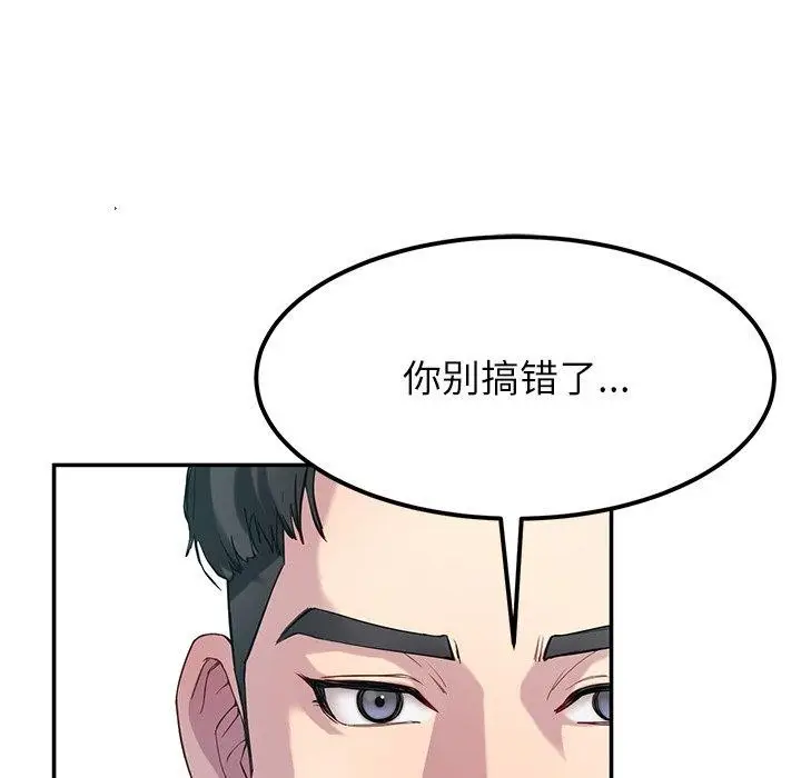 漫画《后宫之王》第12话第128张图