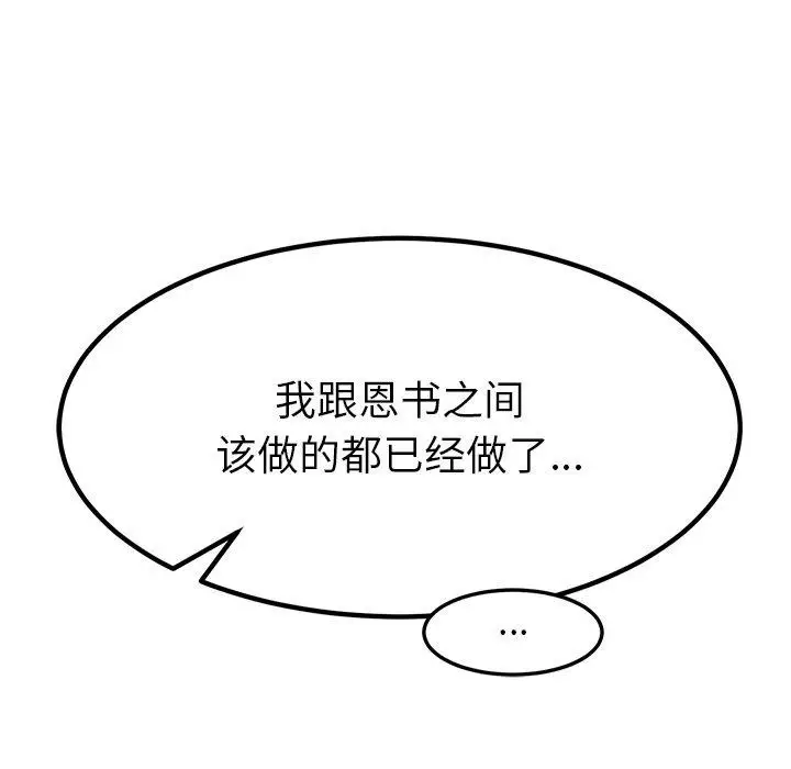 漫画《后宫之王》第12话第130张图