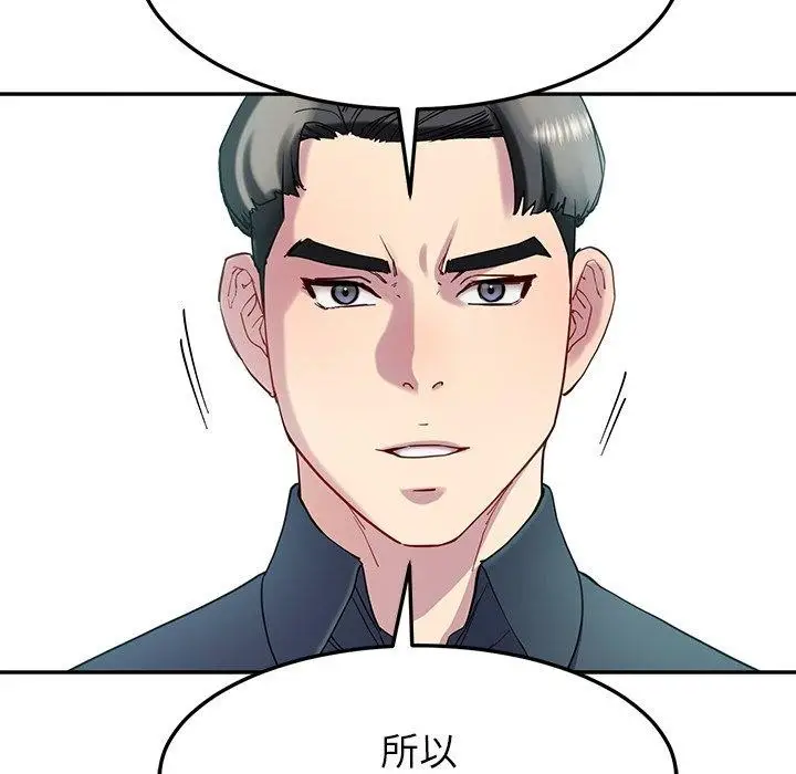 漫画《后宫之王》第12话第147张图