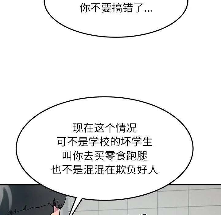 漫画《后宫之王》第12话第148张图