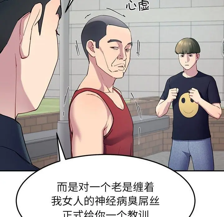 漫画《后宫之王》第12话第149张图