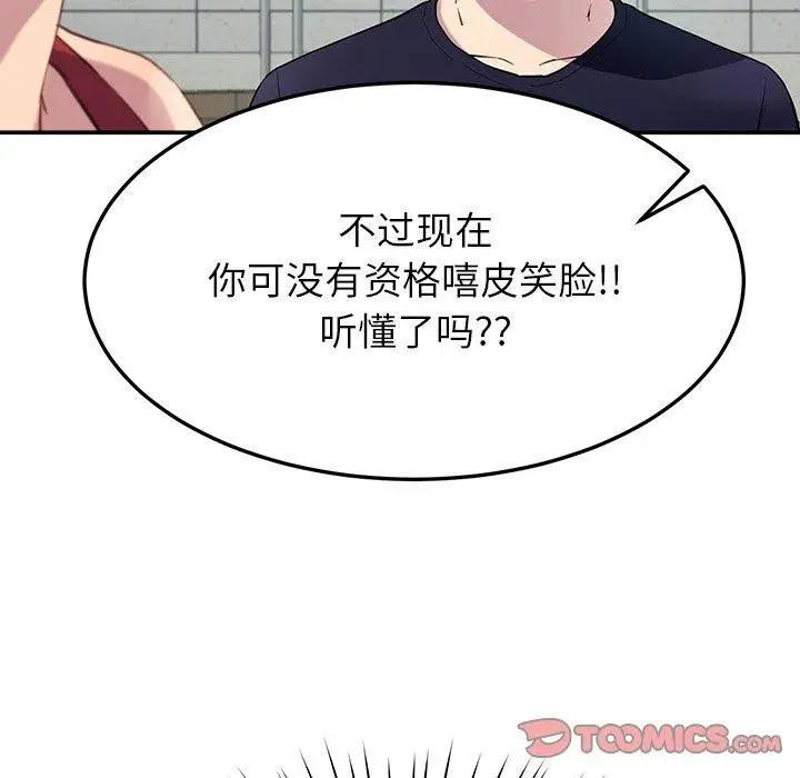 漫画《后宫之王》第12话第153张图