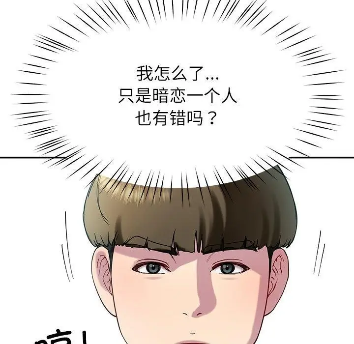 漫画《后宫之王》第12话第154张图