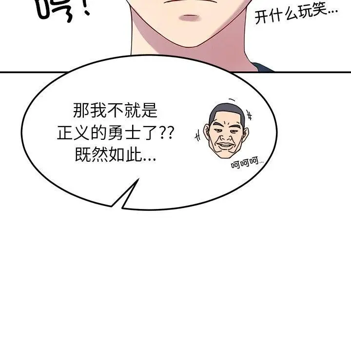 漫画《后宫之王》第12话第155张图