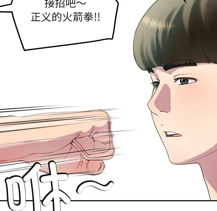漫画《后宫之王》第12话第157张图