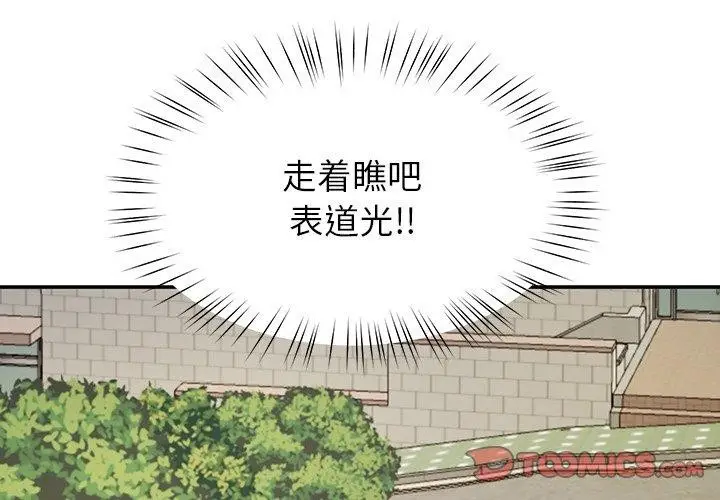 漫画《后宫之王》第12话第3张图
