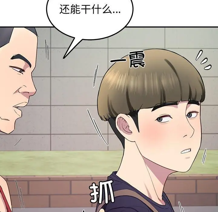 漫画《后宫之王》第12话第37张图