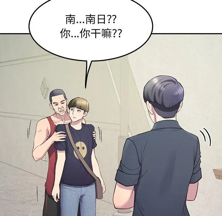 漫画《后宫之王》第12话第39张图
