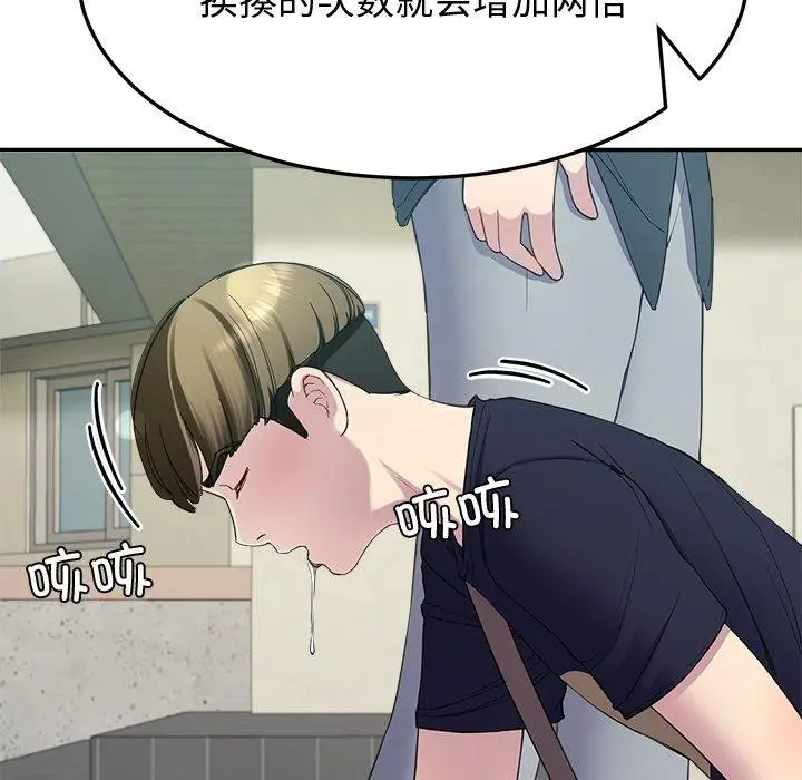 漫画《后宫之王》第12话第56张图