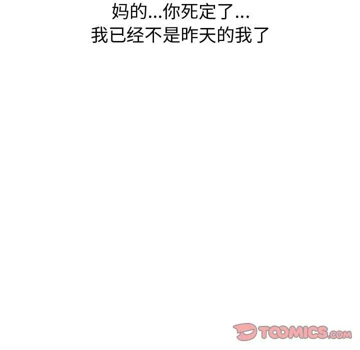 漫画《后宫之王》第12话第63张图