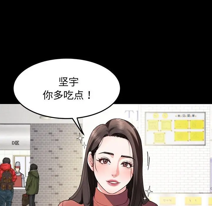 漫画《后宫之王》第12话第86张图
