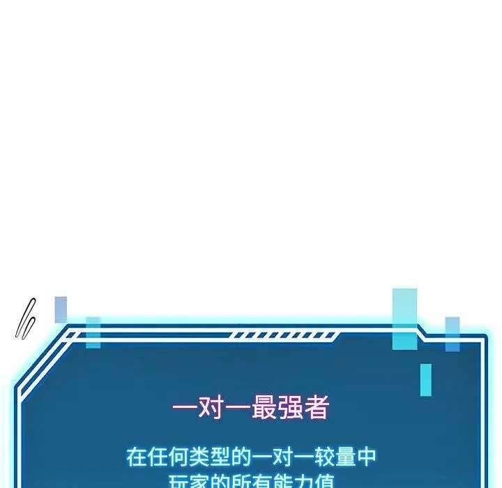 漫画《后宫之王》第12话第9张图
