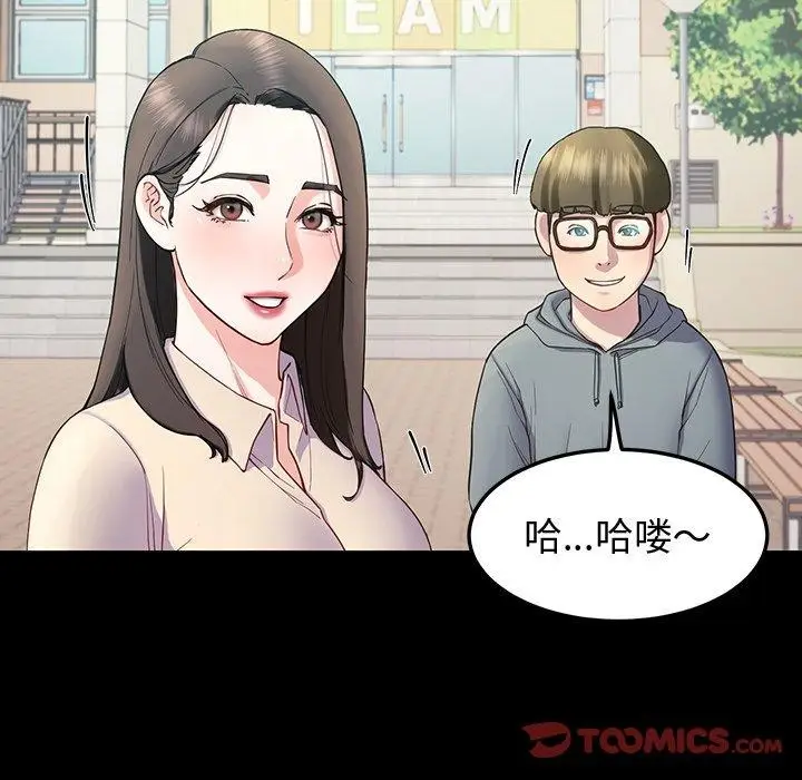漫画《后宫之王》第12话第93张图