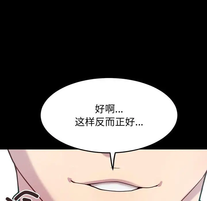 漫画《后宫之王》第12话第96张图