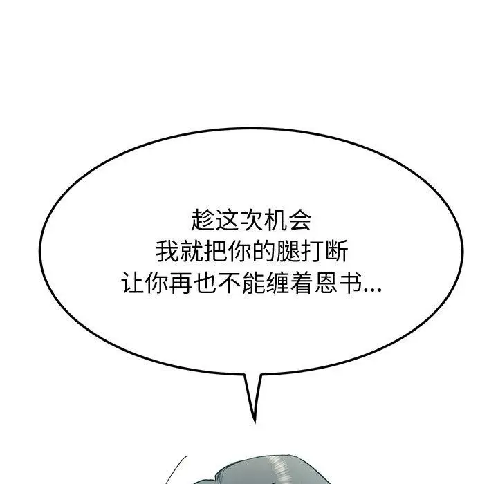 漫画《后宫之王》第12话第98张图