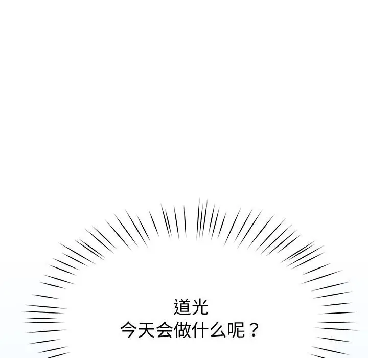 漫画《后宫之王》第13话第107张图