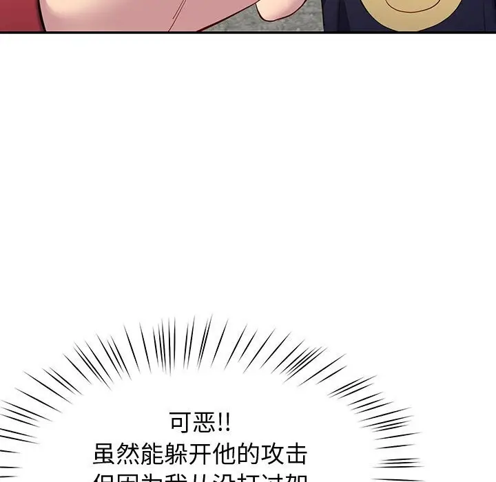 漫画《后宫之王》第13话第115张图