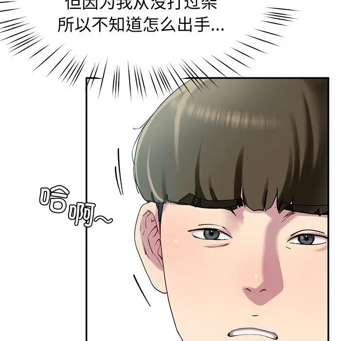 漫画《后宫之王》第13话第116张图