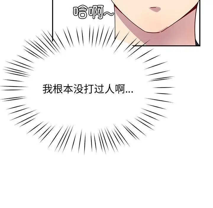 漫画《后宫之王》第13话第117张图