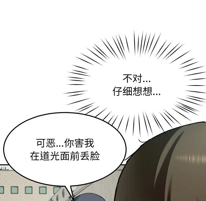漫画《后宫之王》第13话第118张图