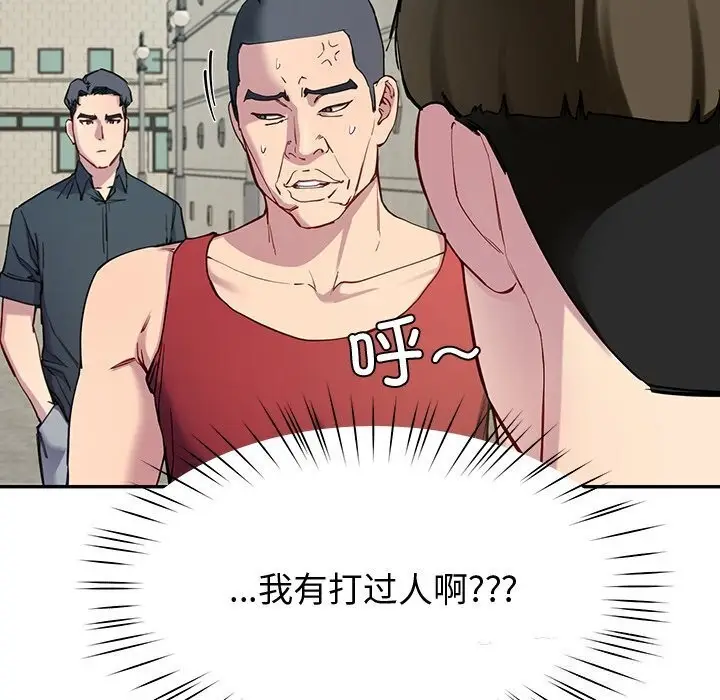 漫画《后宫之王》第13话第119张图