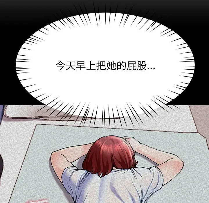 漫画《后宫之王》第13话第121张图