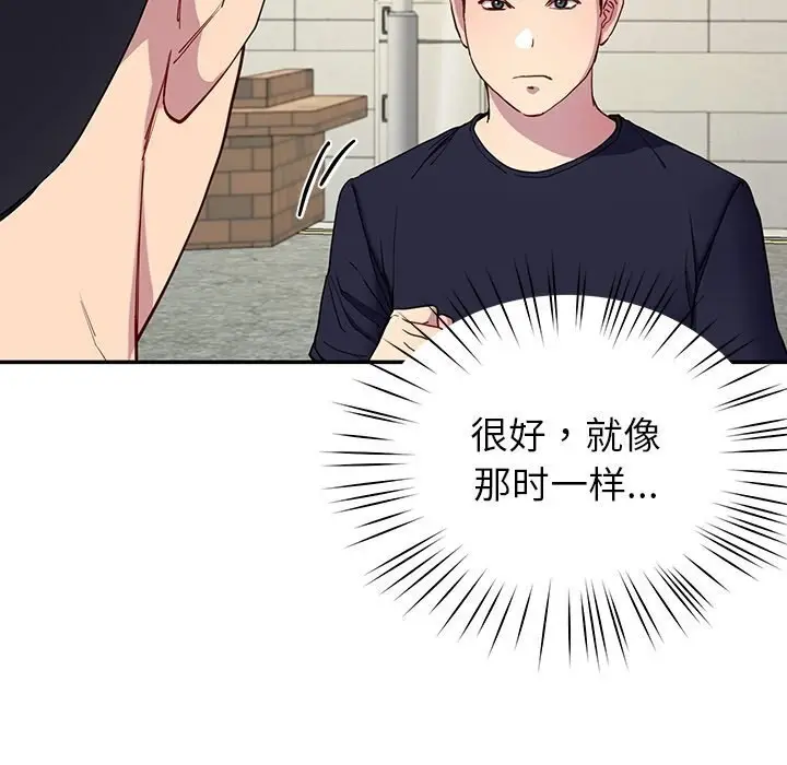 漫画《后宫之王》第13话第125张图
