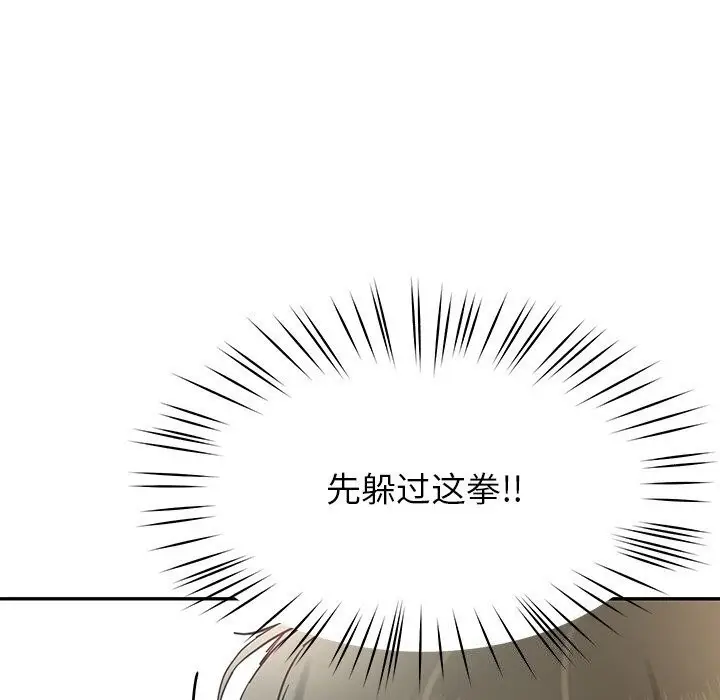 漫画《后宫之王》第13话第130张图