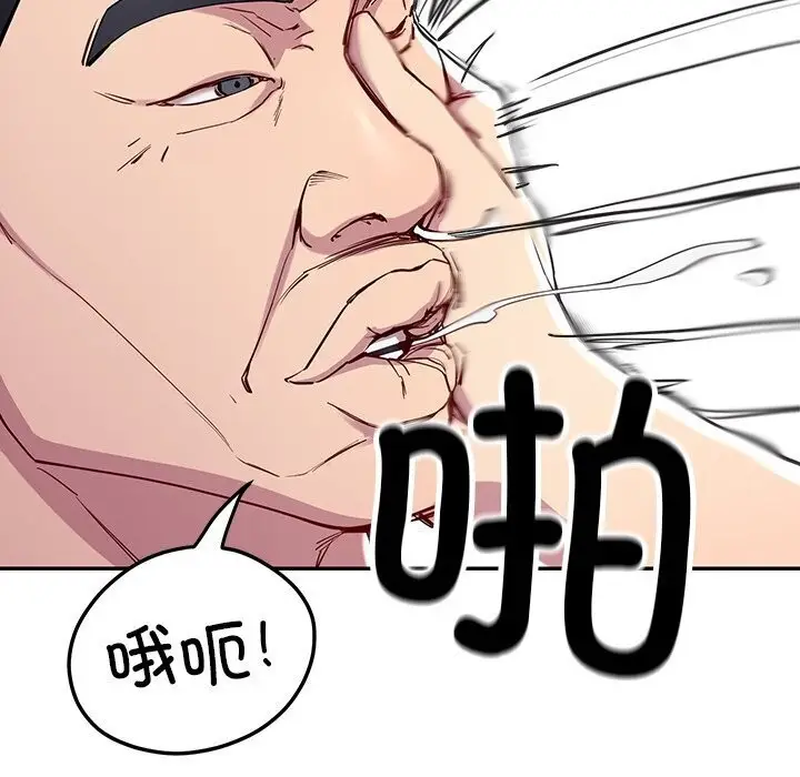 漫画《后宫之王》第13话第133张图