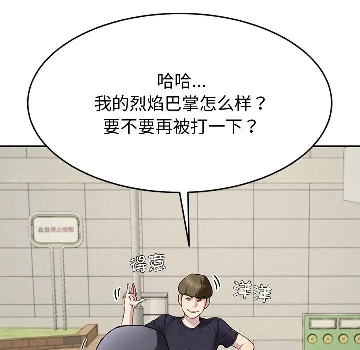漫画《后宫之王》第13话第147张图