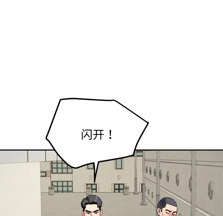 漫画《后宫之王》第13话第149张图