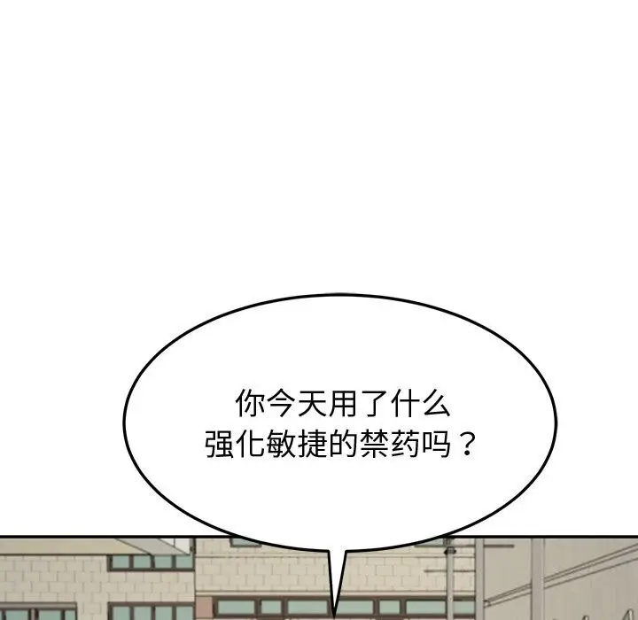 漫画《后宫之王》第13话第151张图