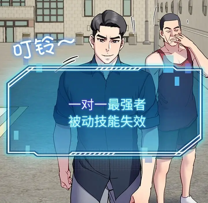 漫画《后宫之王》第13话第152张图