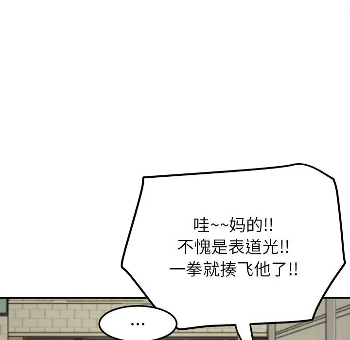 漫画《后宫之王》第13话第171张图