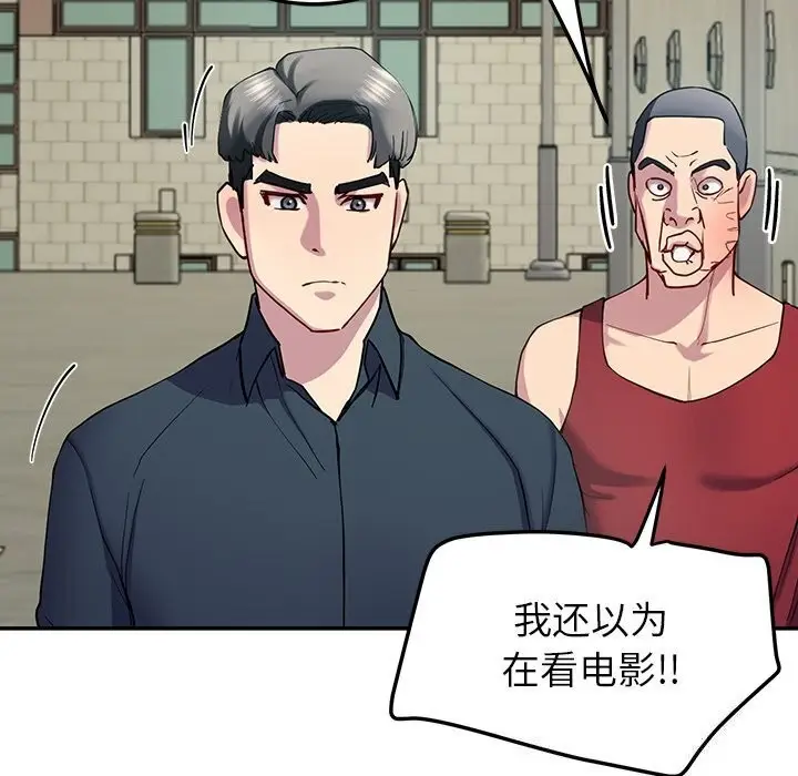 漫画《后宫之王》第13话第172张图